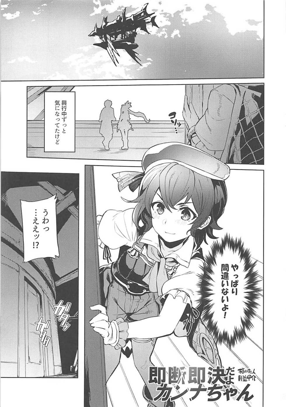 (COMIC1☆13) [Nori Tokumori (Various)] Nakimodayu Rokka (Granblue Fantasy) - Page 28