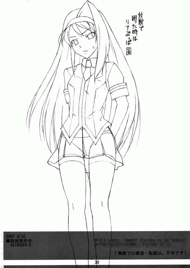 (COMIC1) [Mushimusume Aikoukai (ASTROGUYII)] Kira Kira Heart (Arcana Heart) - Page 28