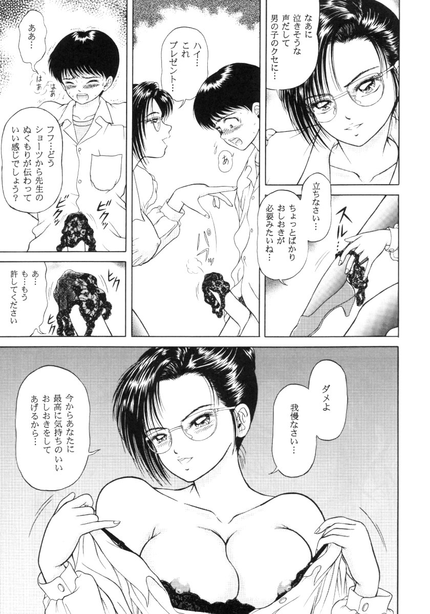 (C52) [D'ERLANGER (Yamazaki Show)] SETSUNA - Page 8