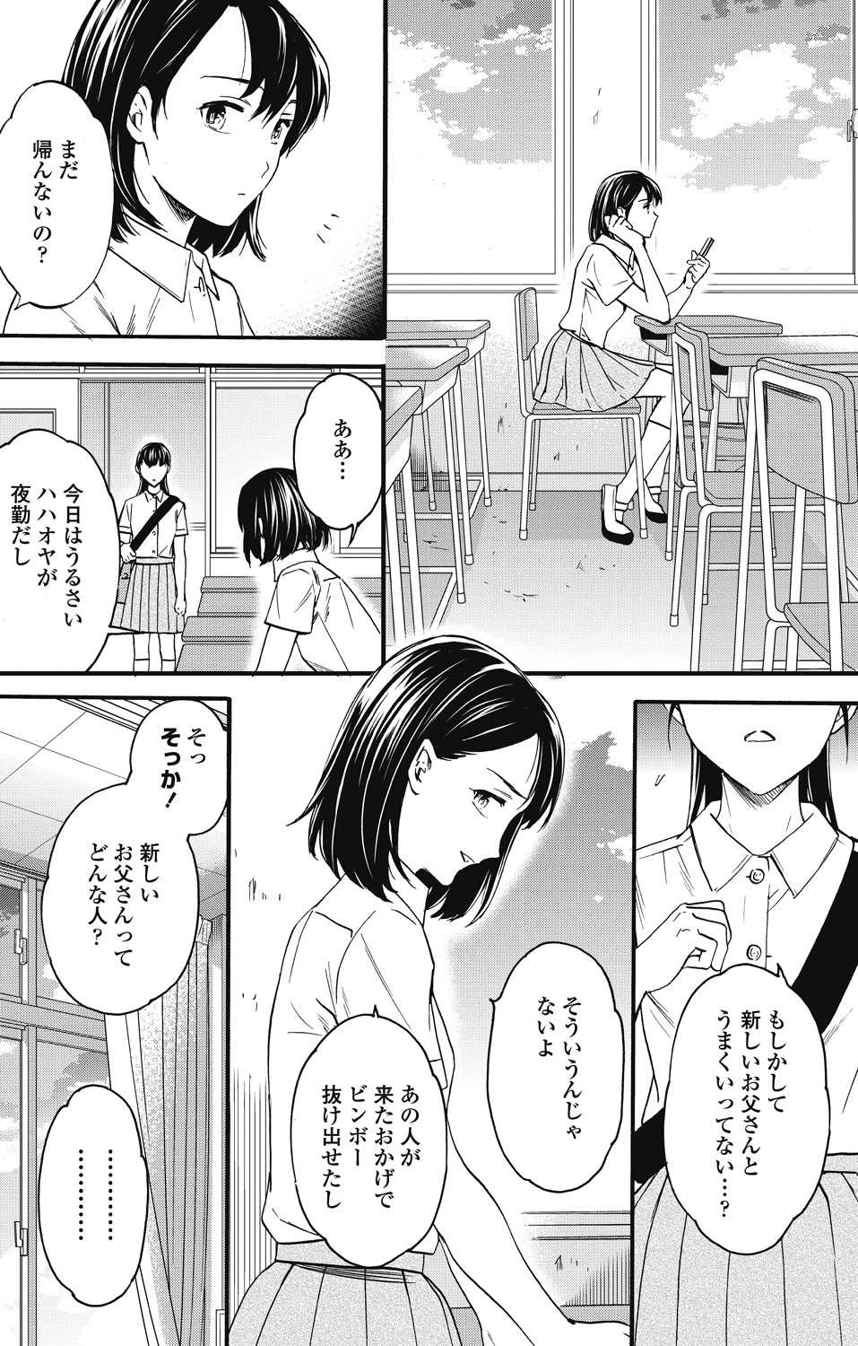 COMIC Penguin Club Sanzokuban 2018-07 [Digital] - Page 16