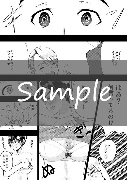 (C94) [Fukazume Hinkonsou (Matsu)] Saimin Yuri (Yuri!!! on ICE) [Sample] - Page 3