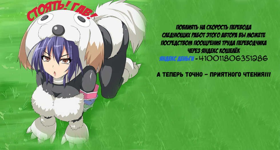 [Shihai Shoujo (Dining)] Medaka The End | Конец медаки (Medaka Box) [Russian] [blamekilly] - Page 3