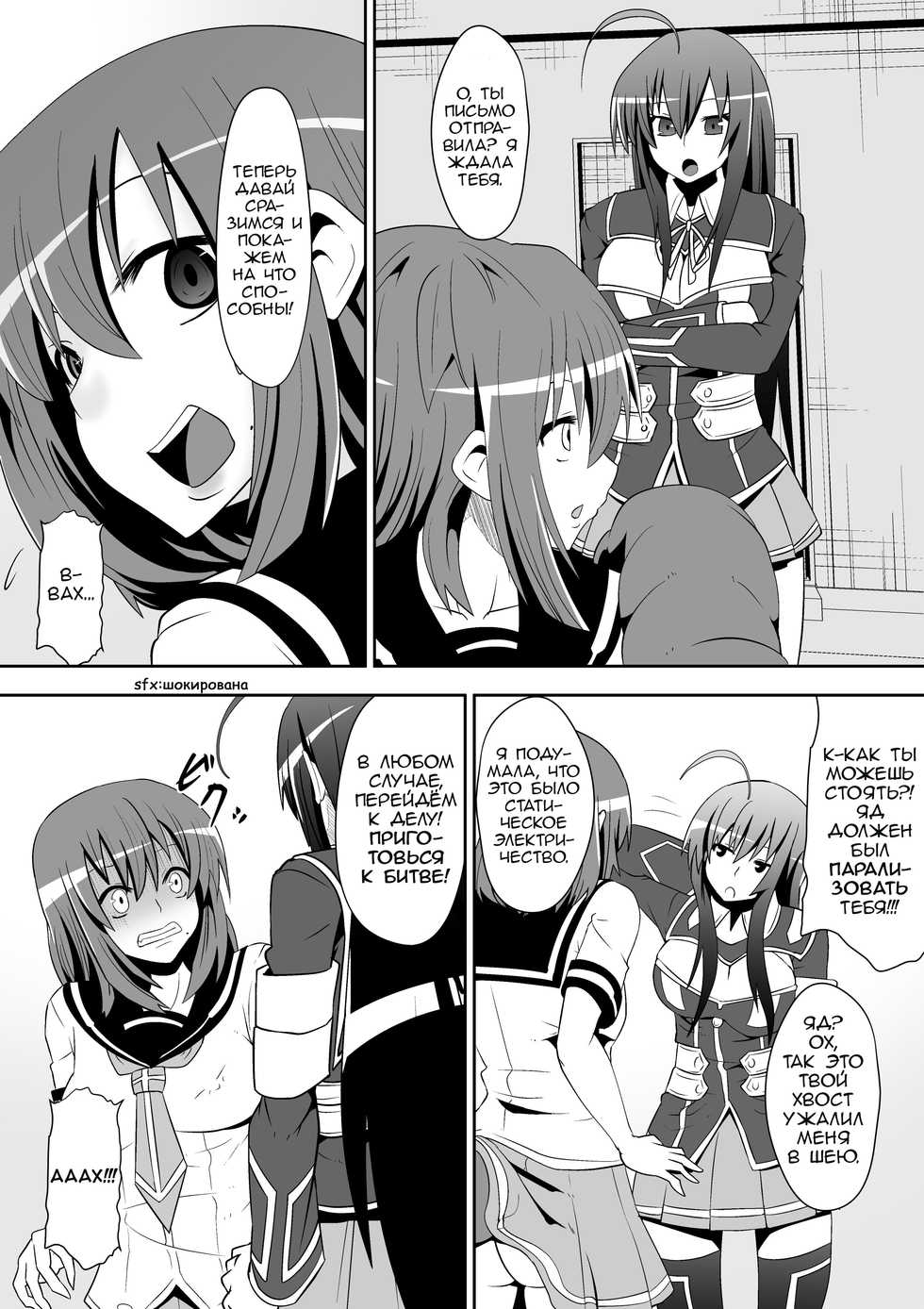 [Shihai Shoujo (Dining)] Medaka The End | Конец медаки (Medaka Box) [Russian] [blamekilly] - Page 7