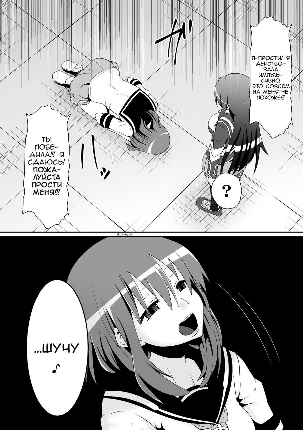 [Shihai Shoujo (Dining)] Medaka The End | Конец медаки (Medaka Box) [Russian] [blamekilly] - Page 8