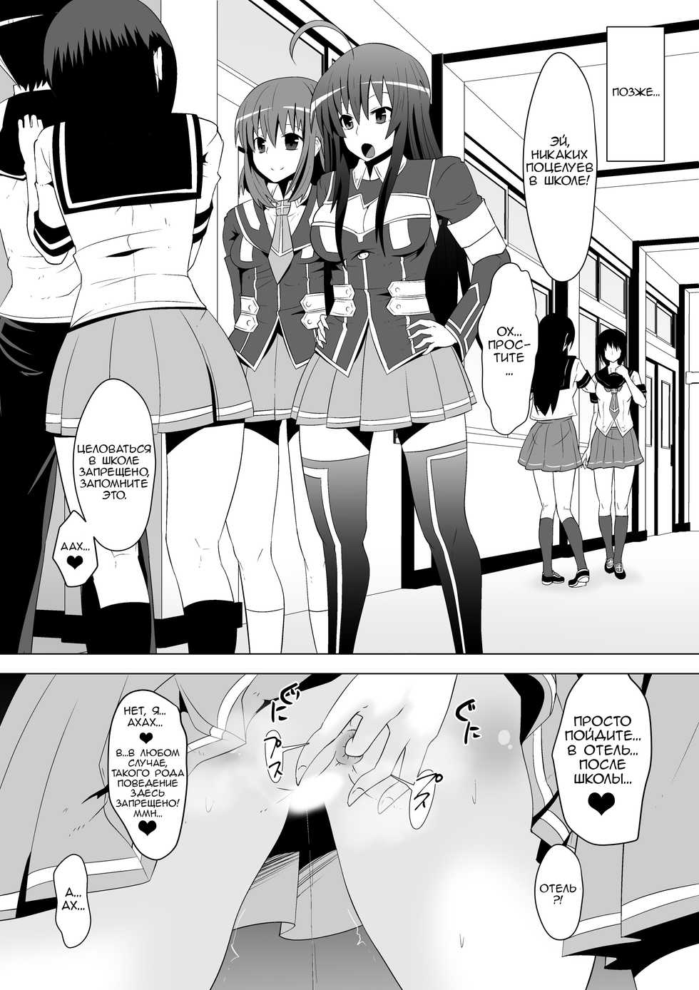 [Shihai Shoujo (Dining)] Medaka The End | Конец медаки (Medaka Box) [Russian] [blamekilly] - Page 20