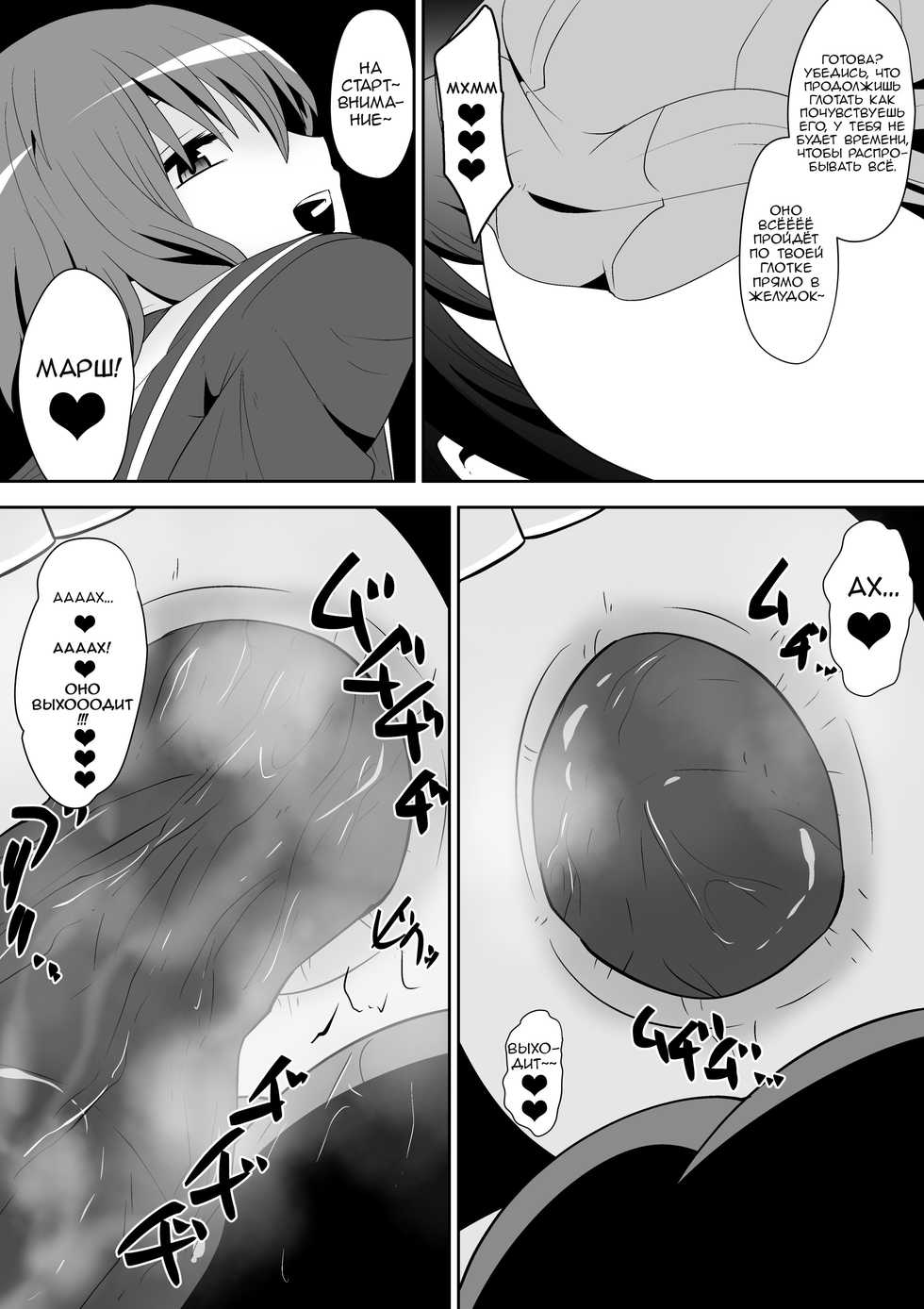 [Shihai Shoujo (Dining)] Medaka The End | Конец медаки (Medaka Box) [Russian] [blamekilly] - Page 25