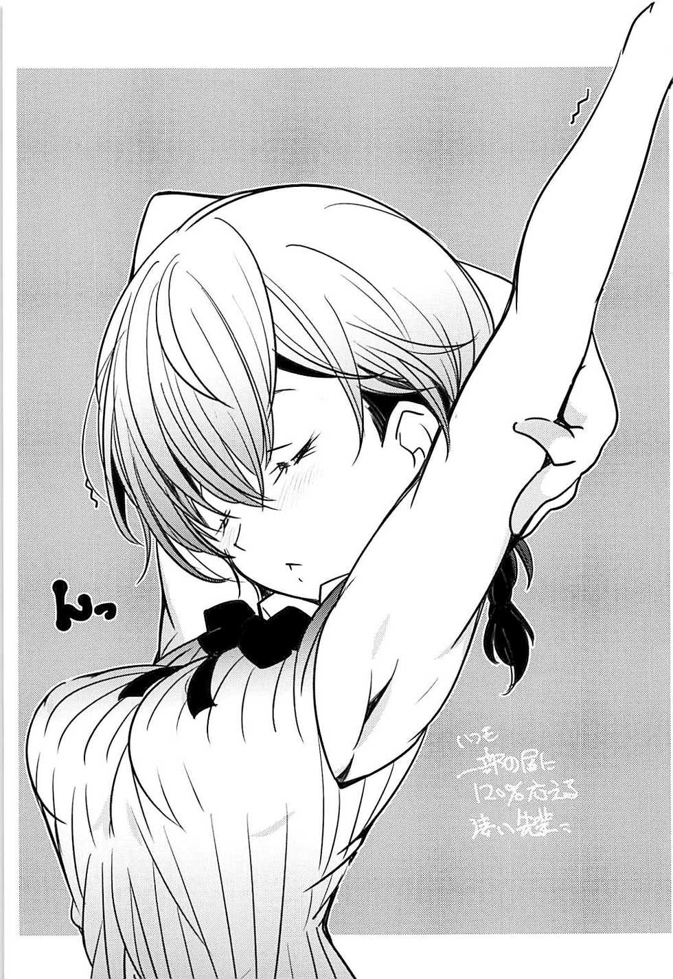 (COMIC1☆13) [Maruarai (Arai Kazuki)] Wakiyaku w | 조연w (Bokutachi wa Benkyou ga Dekinai) [korean] [팀☆데레마스] - Page 2