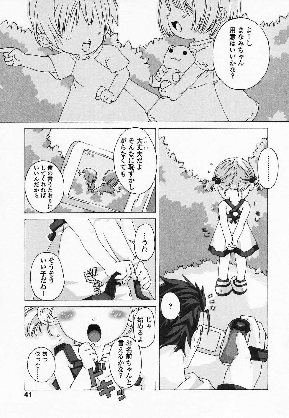 [Anthology] Touch Angel ~Angel 4~ - Page 40