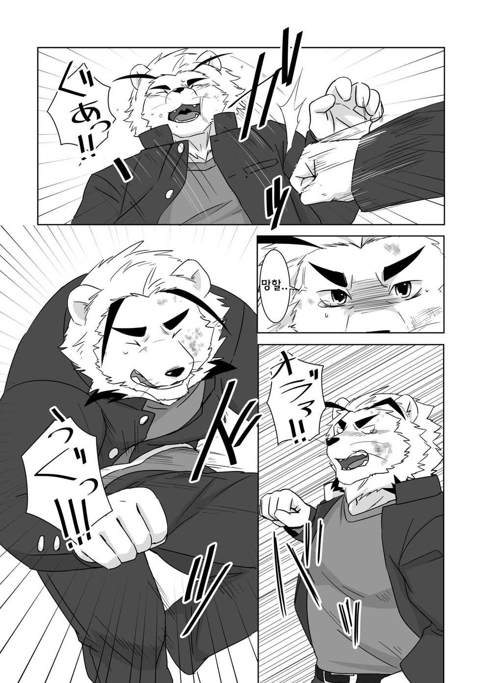 [Otousan (Otou)] Banchou wa ai ni makeru [Korean] [Digital] - Page 2