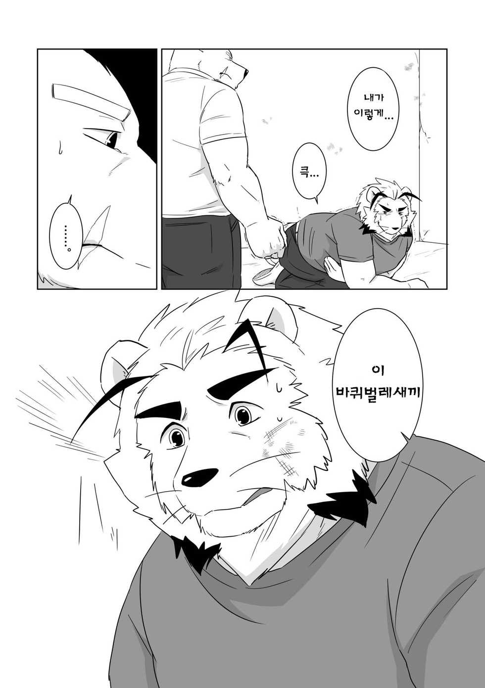 [Otousan (Otou)] Banchou wa ai ni makeru [Korean] [Digital] - Page 16
