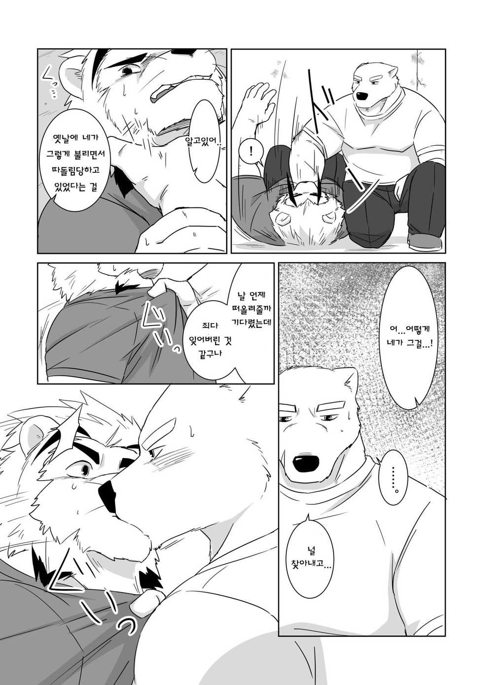 [Otousan (Otou)] Banchou wa ai ni makeru [Korean] [Digital] - Page 17
