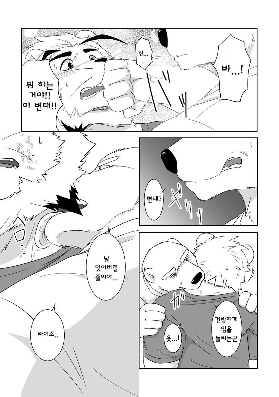 [Otousan (Otou)] Banchou wa ai ni makeru [Korean] [Digital] - Page 18