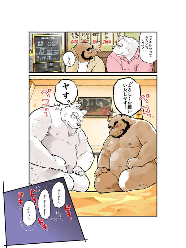 [Tomoya (Various)] Ogaruhi [Digital] - Page 4