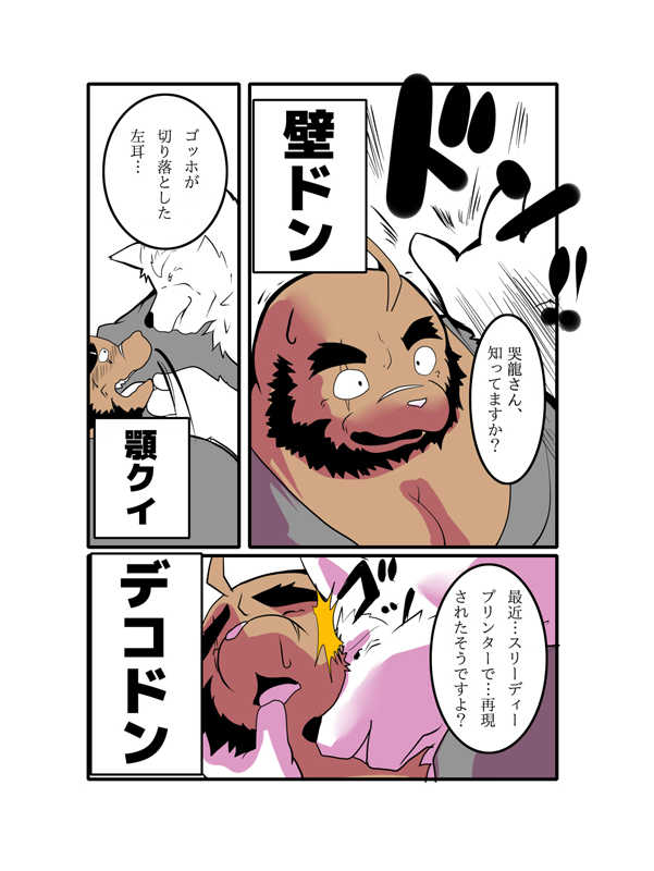 [Tomoya (Various)] Ogaruhi [Digital] - Page 11