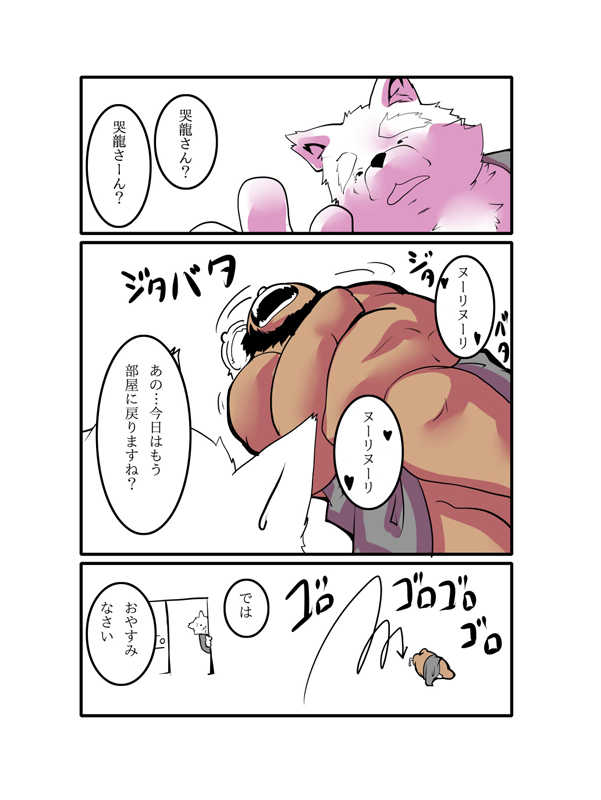 [Tomoya (Various)] Ogaruhi [Digital] - Page 17