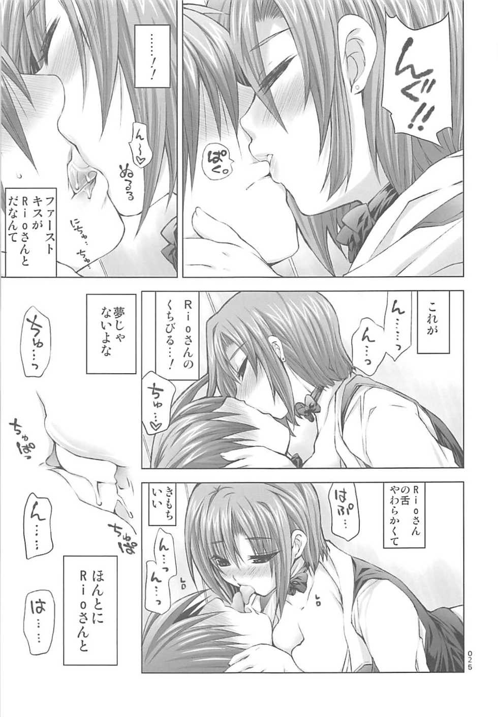 (C82) [FANTASY WIND (Shinano Yura, Minazuki Satoshi)] Former (Various) - Page 24