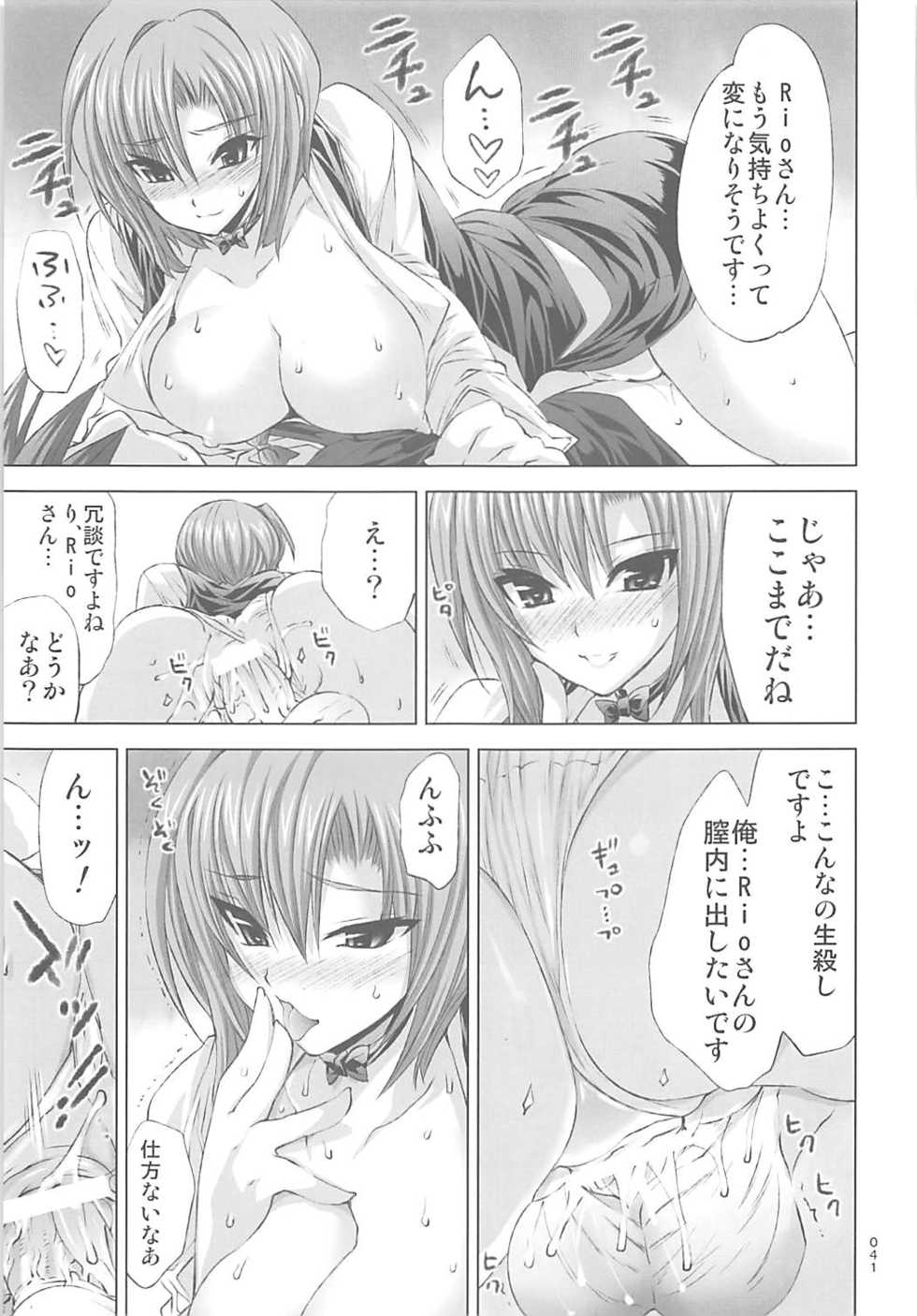 (C82) [FANTASY WIND (Shinano Yura, Minazuki Satoshi)] Former (Various) - Page 40