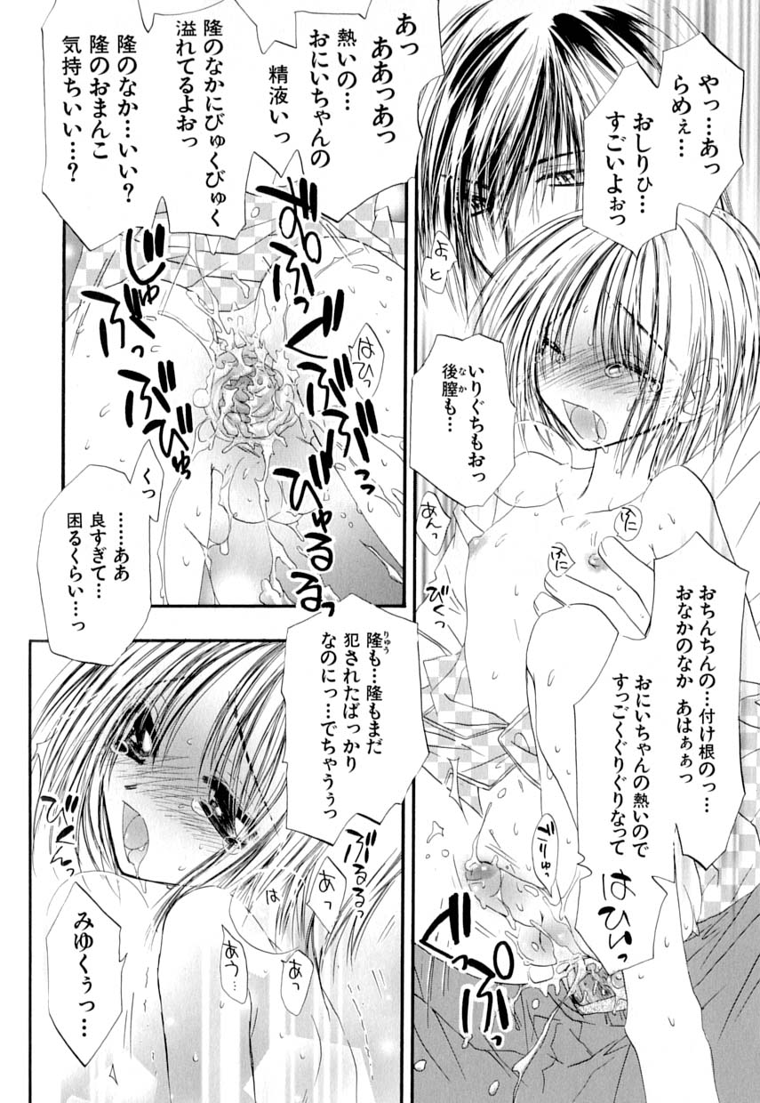 [Anthology] Love Shounen Shikou - Shounen Shikou 9 - Page 38