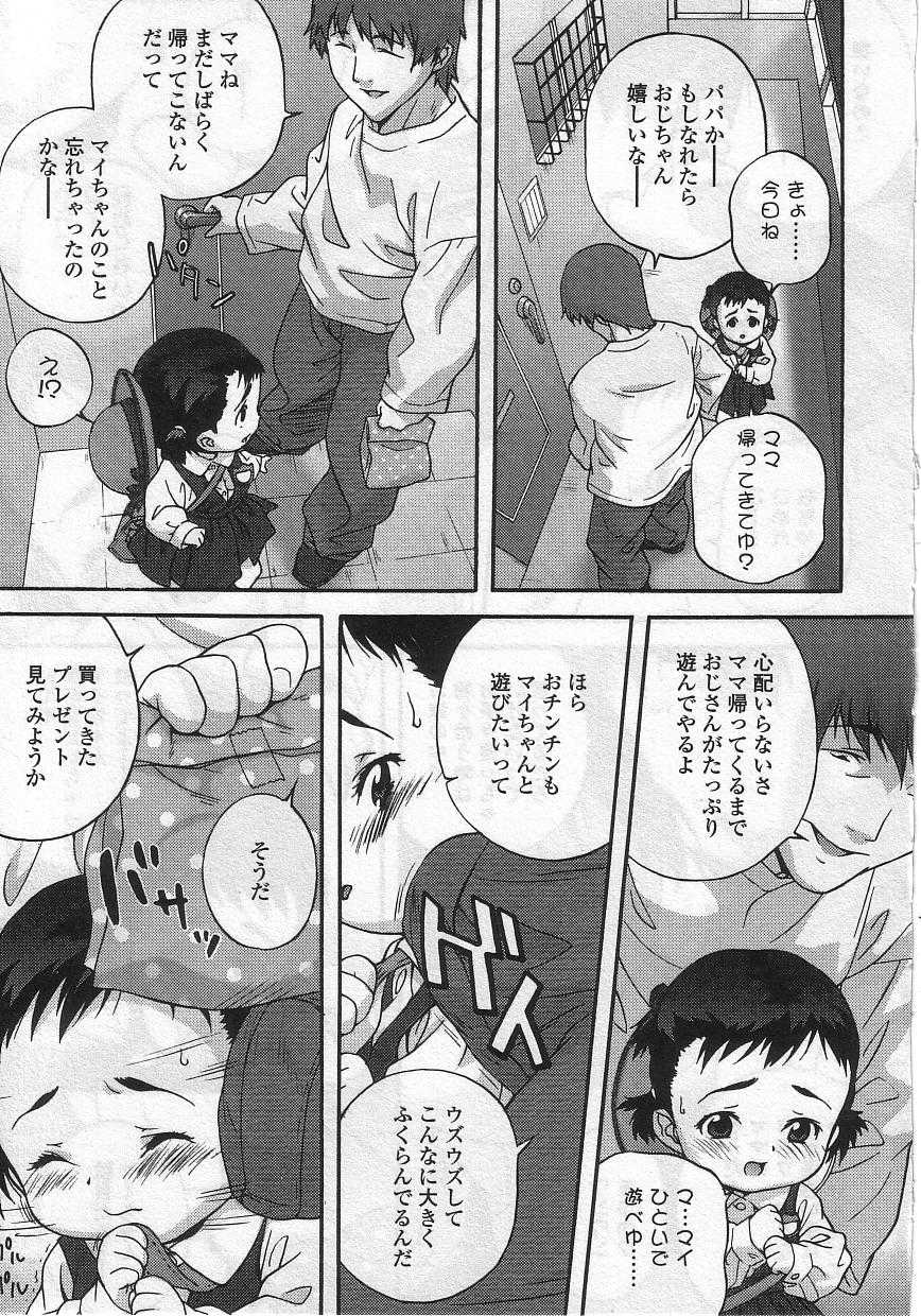 [Anthology] Yochiyochi Angel ~Angel 5~ - Page 20