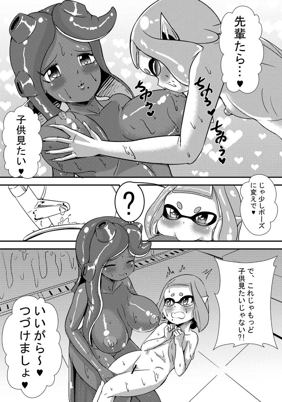 [Chinshieden (Yukibana)] Splat Double (Splatoon 2) [Digital] - Page 7