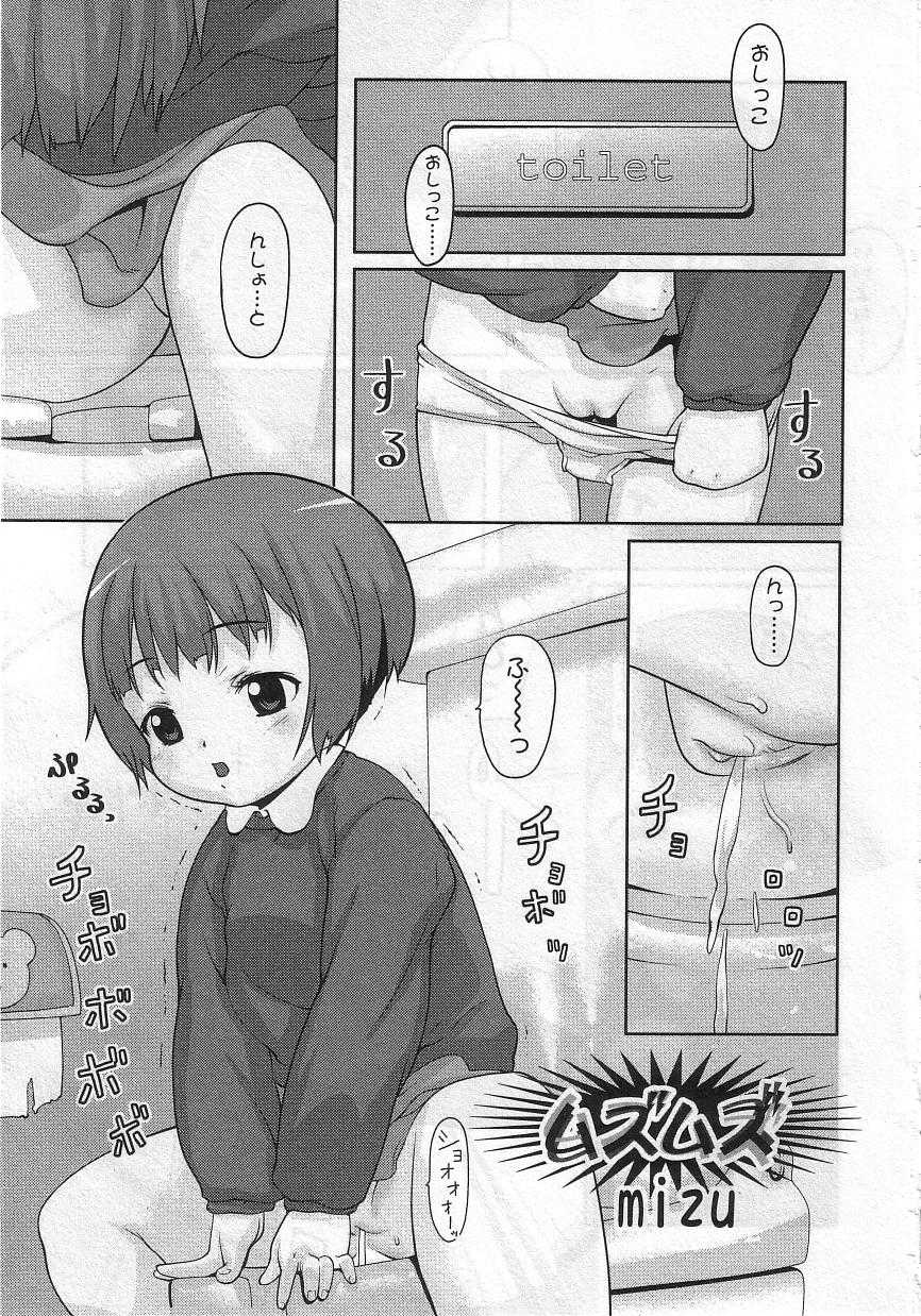 [Anthology] Dakko Angel ~Angel 6~ - Page 4