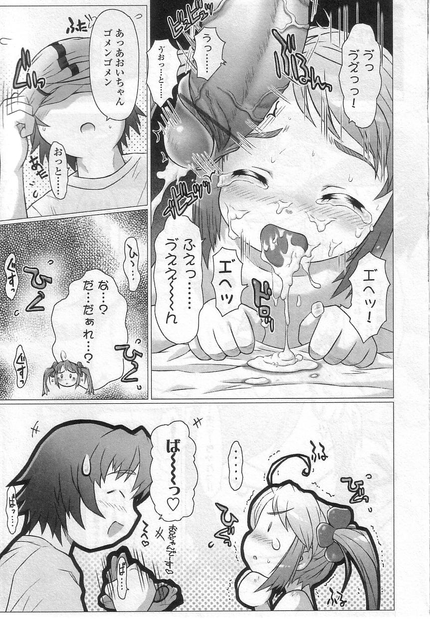 Anthology Dakko Angel Angel 6 - Page 28. 