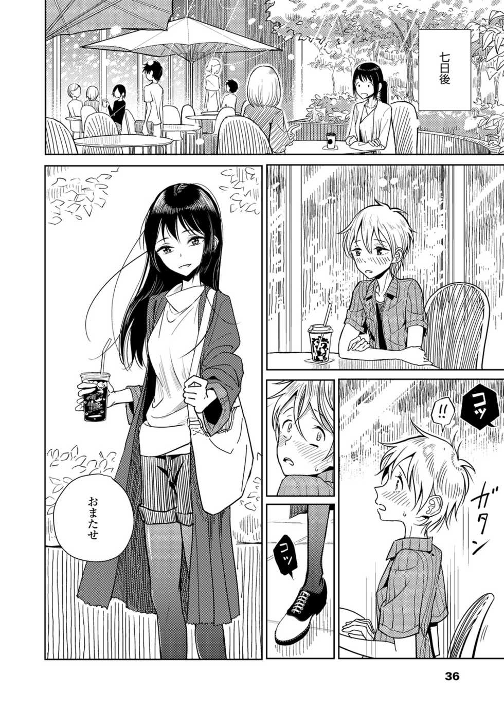 Girls forM Vol. 17 [Digital] - Page 36