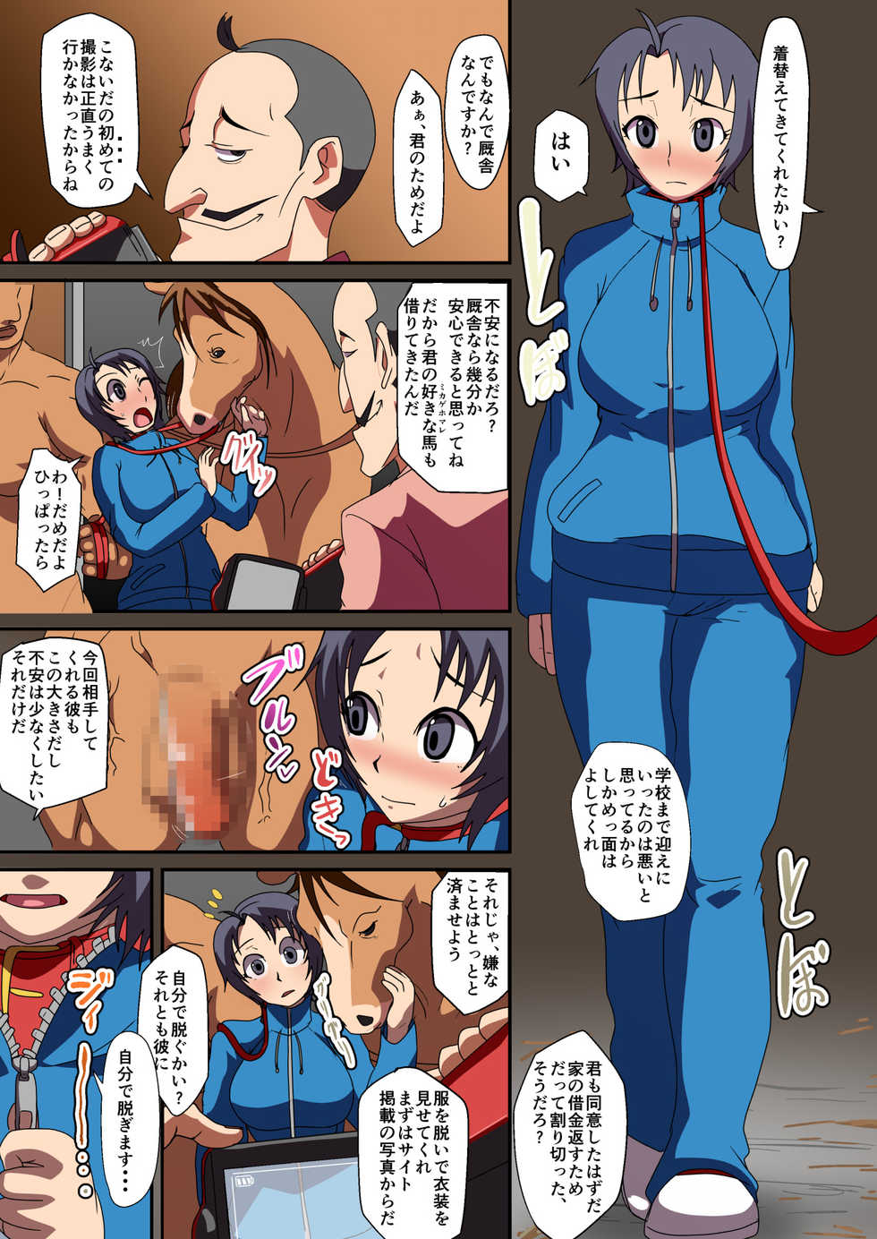 [Abujan (Roger Mango)] Kemono Ana - Newborn (Gin no Saji) - Page 16