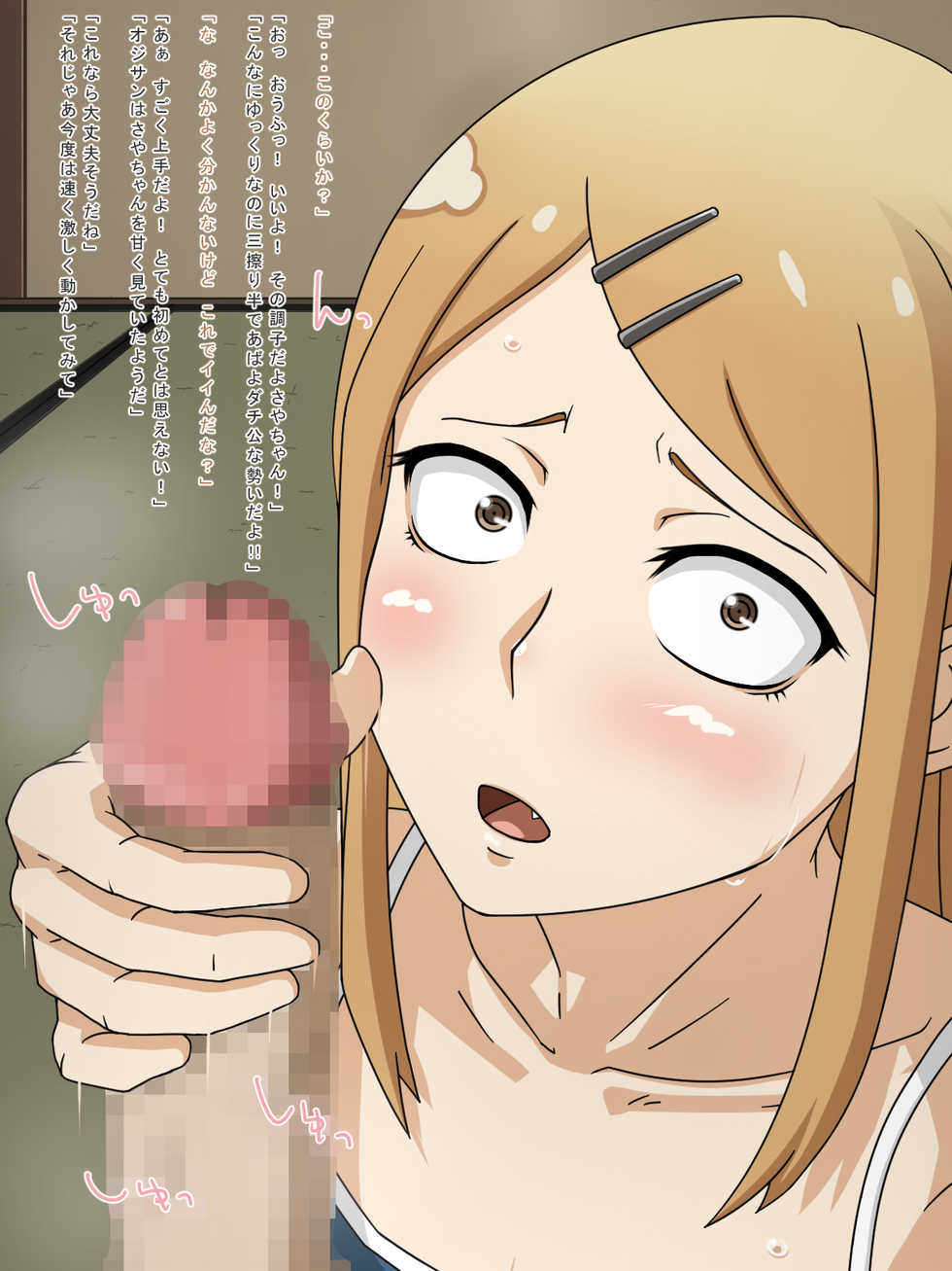 [Tei Hanpatsu Purin] RE:02 -Kusai Bou to Heavy Super Semen to- (Dagashi Kashi) - Page 9