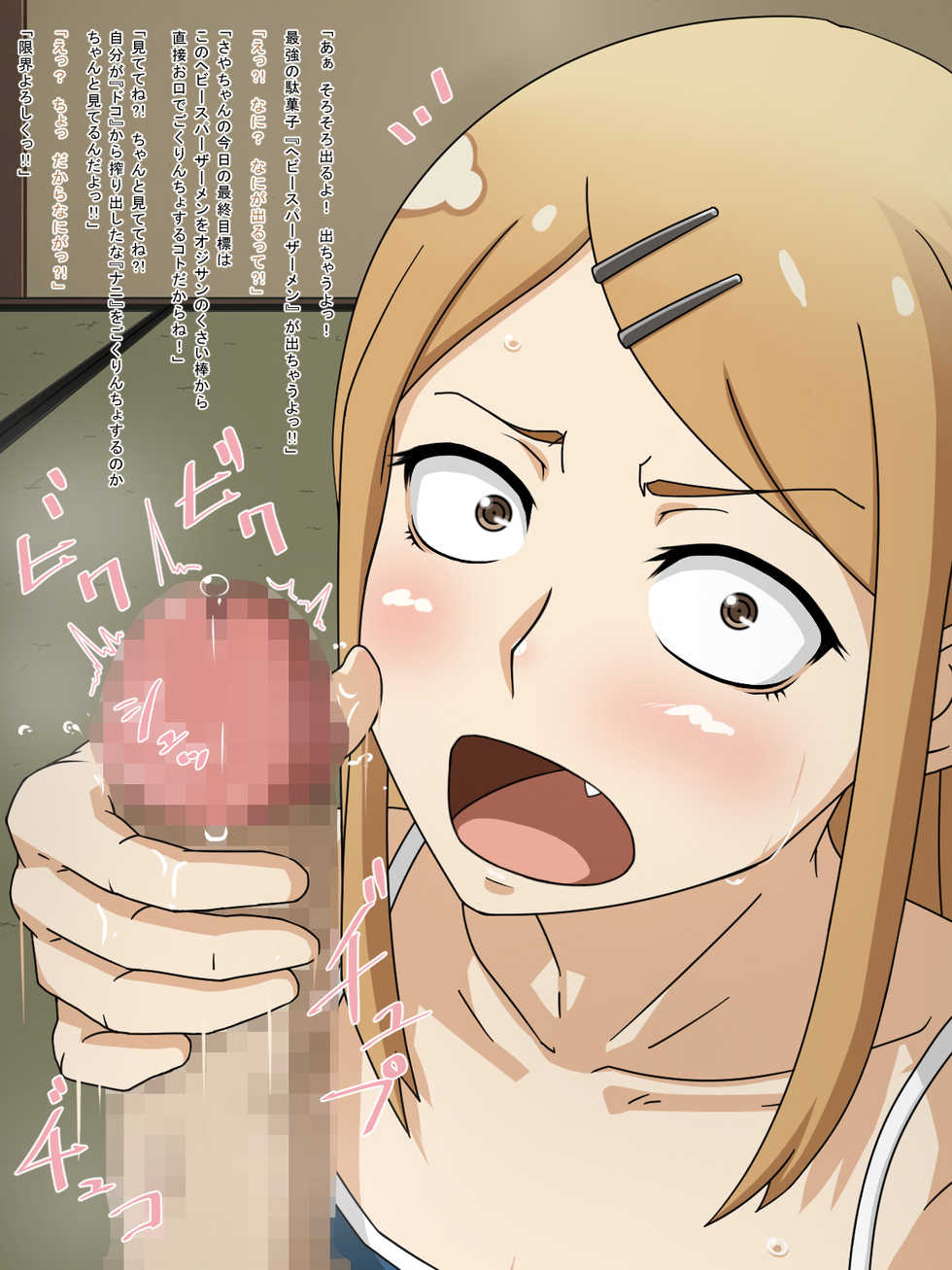 [Tei Hanpatsu Purin] RE:02 -Kusai Bou to Heavy Super Semen to- (Dagashi Kashi) - Page 11