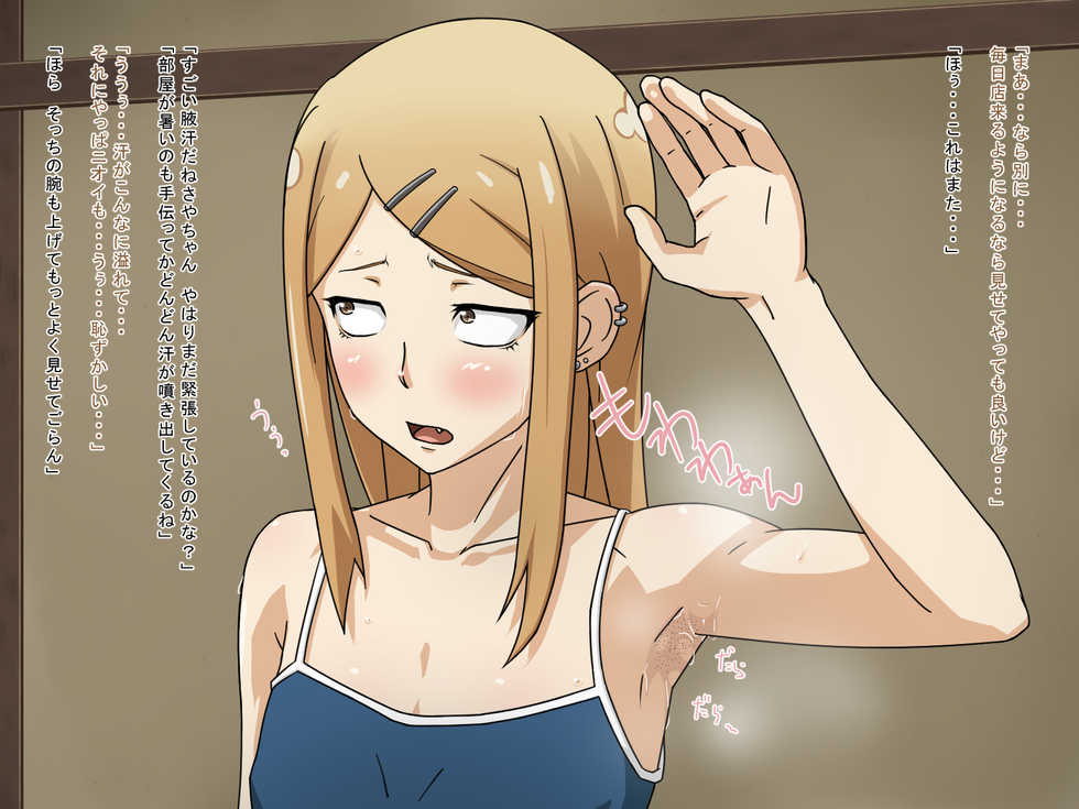 [Tei Hanpatsu Purin] RE:02 -Kusai Bou to Heavy Super Semen to- (Dagashi Kashi) - Page 17