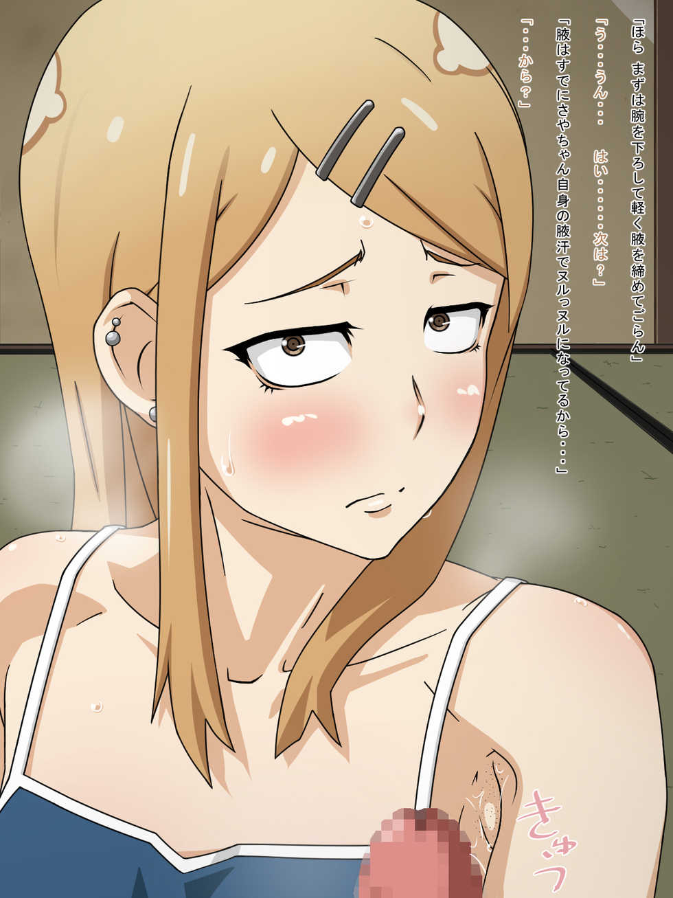 [Tei Hanpatsu Purin] RE:02 -Kusai Bou to Heavy Super Semen to- (Dagashi Kashi) - Page 21