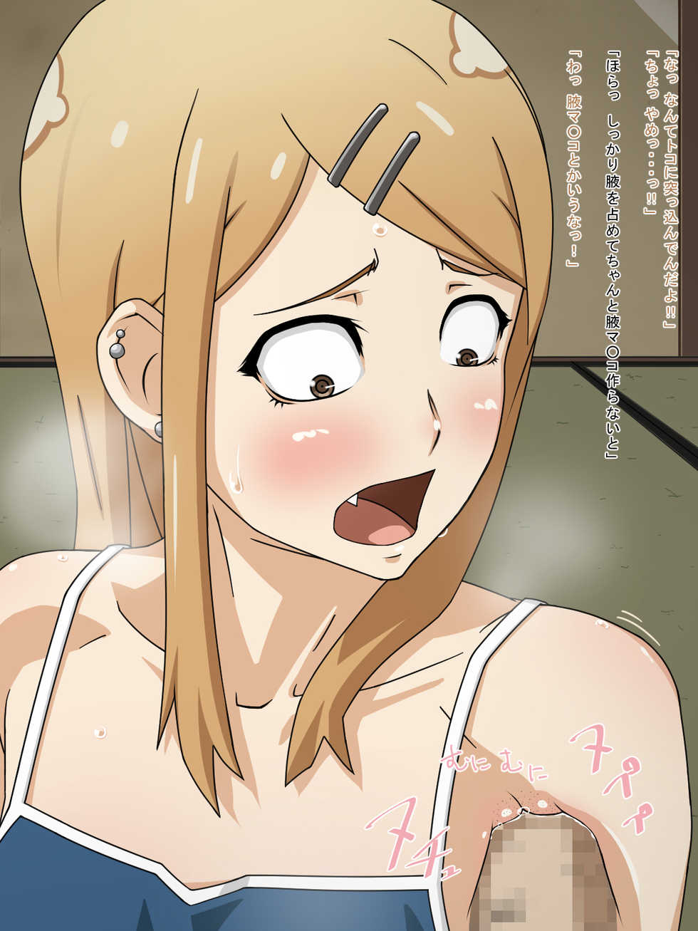 [Tei Hanpatsu Purin] RE:02 -Kusai Bou to Heavy Super Semen to- (Dagashi Kashi) - Page 23