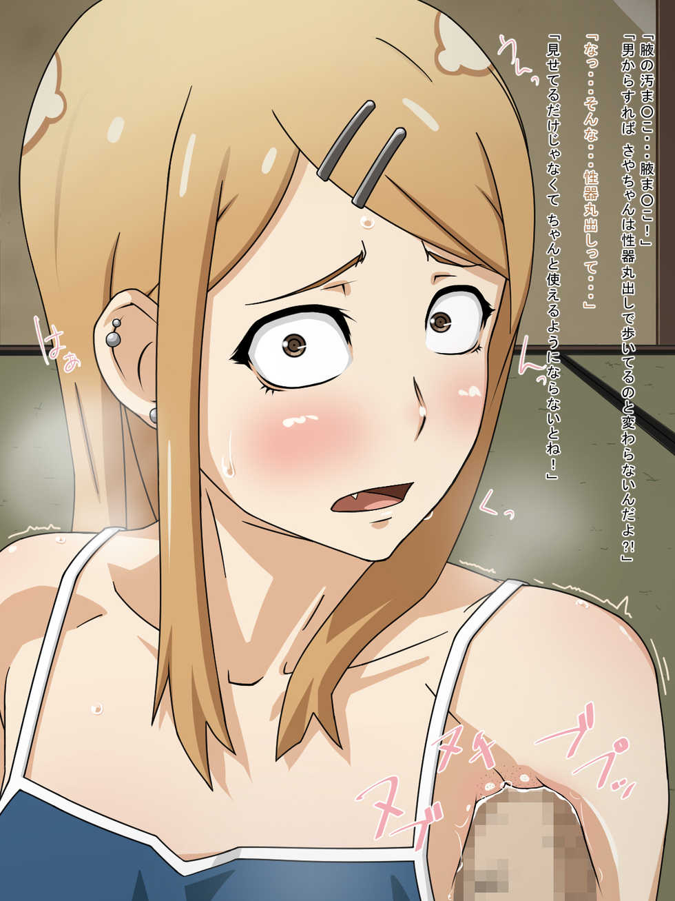 [Tei Hanpatsu Purin] RE:02 -Kusai Bou to Heavy Super Semen to- (Dagashi Kashi) - Page 24