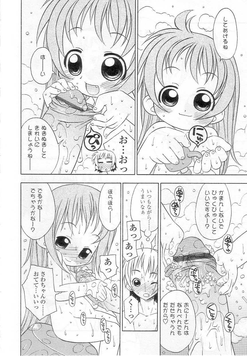 [Anthology] Sukusuku Angel ~Angel 7~ - Page 7