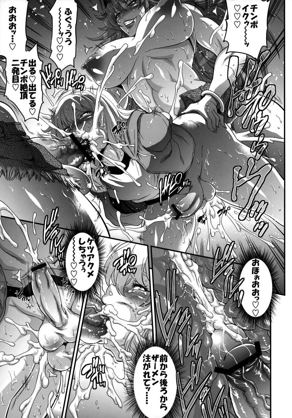 (Futaket 8) [Musashi-dou (Musashino Sekai)] POISON-XXX (Final Fight) - Page 14