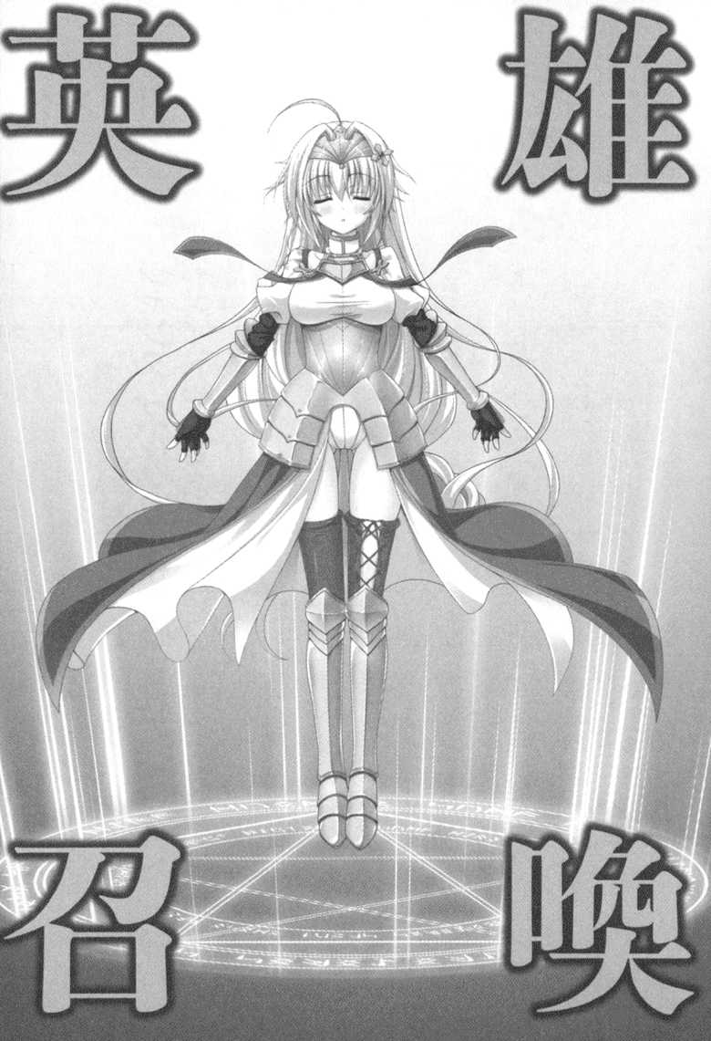 [Yamaguchi Akira, Arisue Tsukasa] Jeanne d'Arc desu ga Shoukan Sarete Ja-Maid Yattemasu [Digital] - Page 21