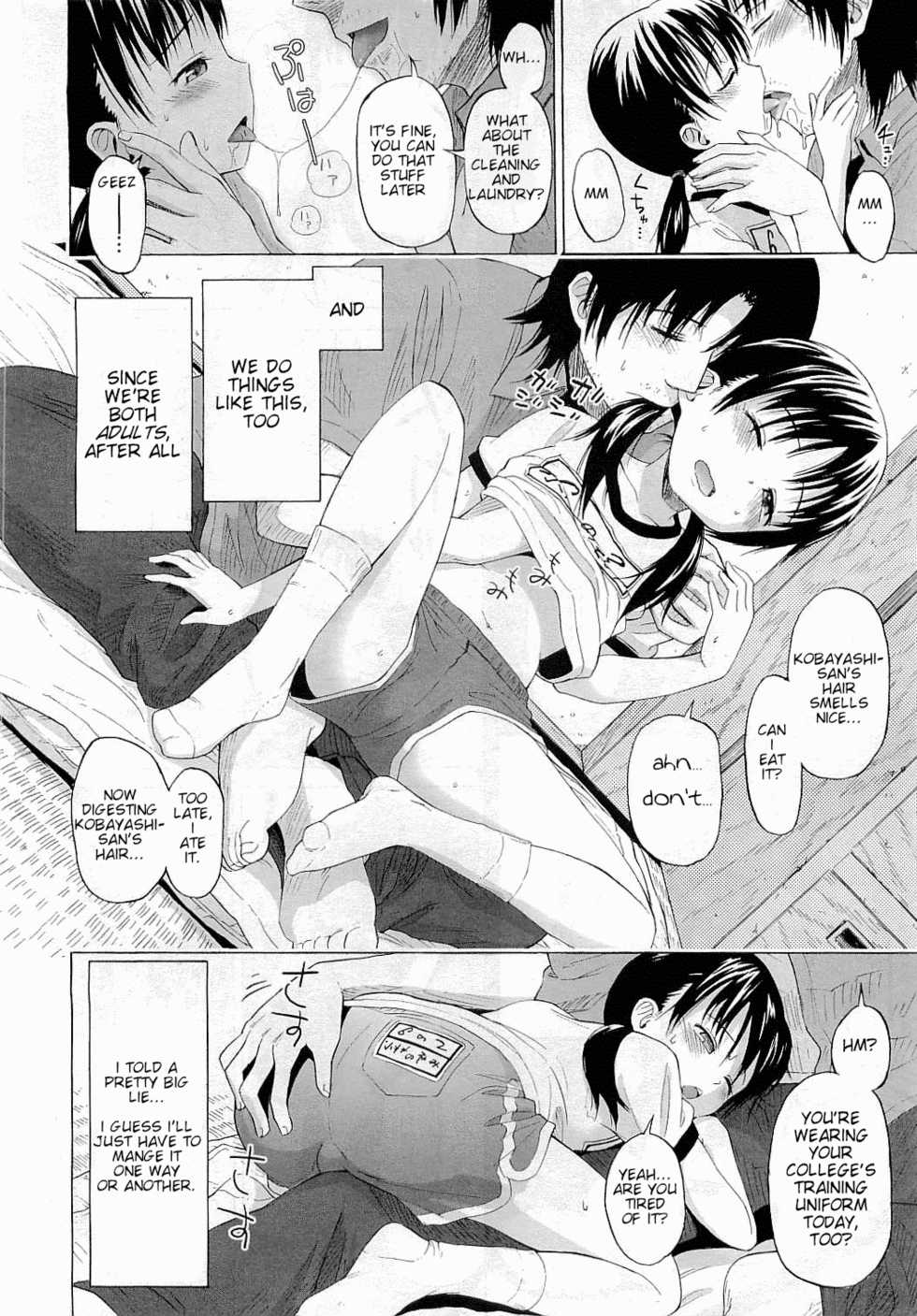 [Quzilax] Love is Blind (COMIC LO 2009-07) [English] [terriball] - Page 6