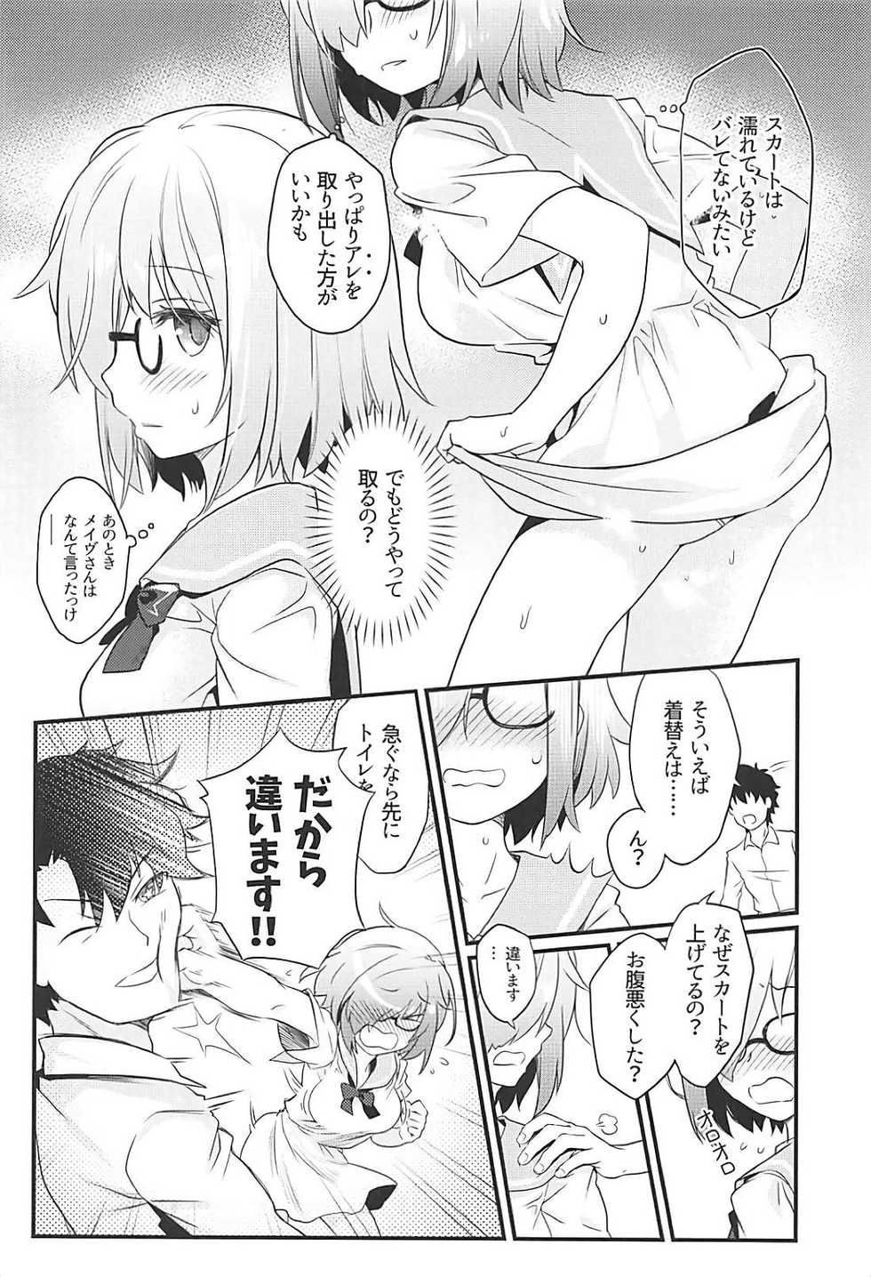 [O-Penguin (Ramen-Penguin)] Sekkaku Mash to Date Suru no ni Ooame ni Natte Shimatta (Fate/Grand Order) - Page 3