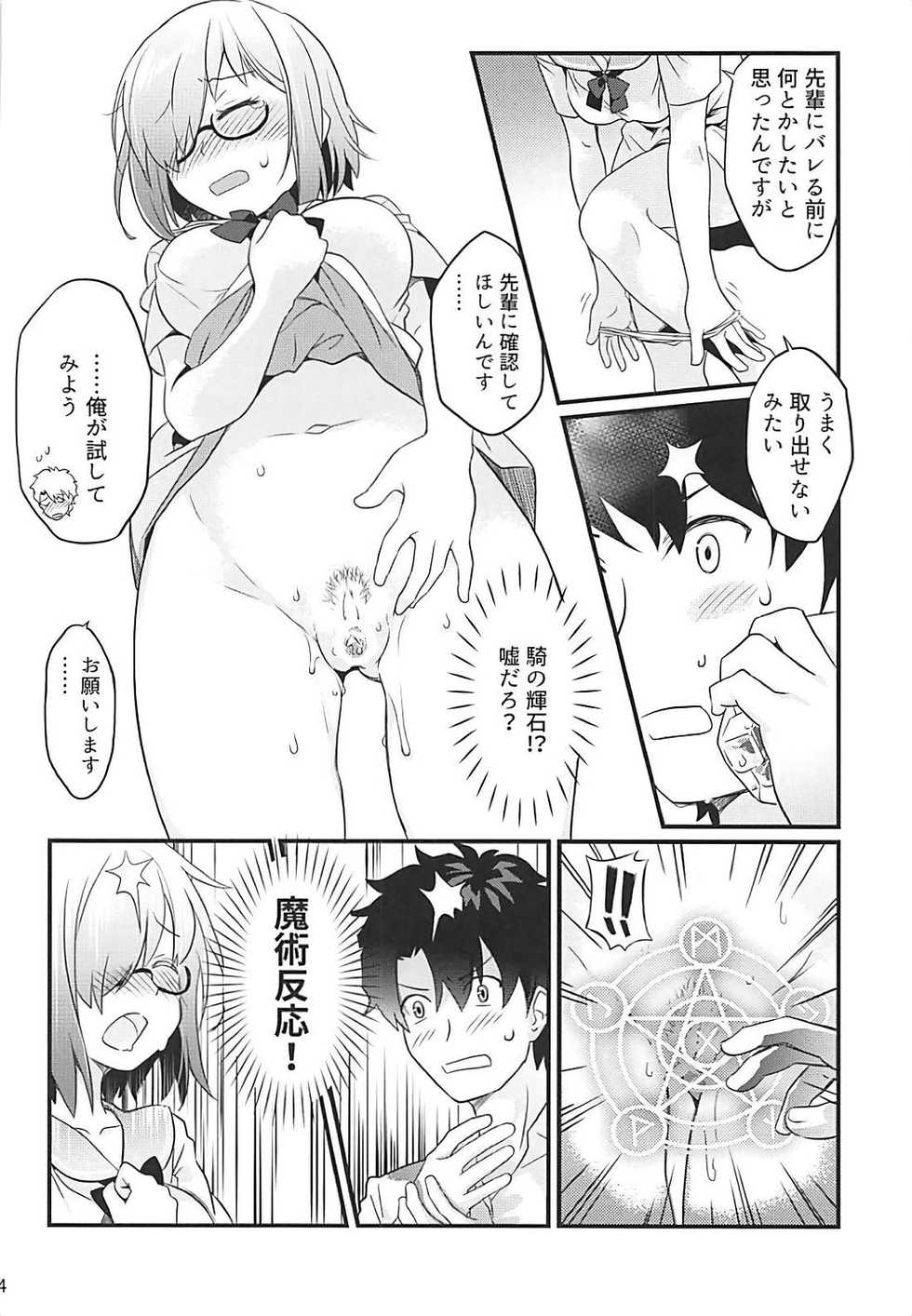 [O-Penguin (Ramen-Penguin)] Sekkaku Mash to Date Suru no ni Ooame ni Natte Shimatta (Fate/Grand Order) - Page 5