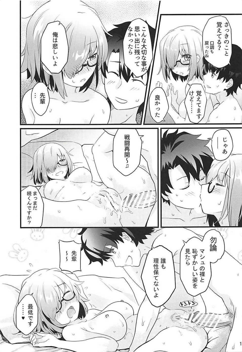 [O-Penguin (Ramen-Penguin)] Sekkaku Mash to Date Suru no ni Ooame ni Natte Shimatta (Fate/Grand Order) - Page 18