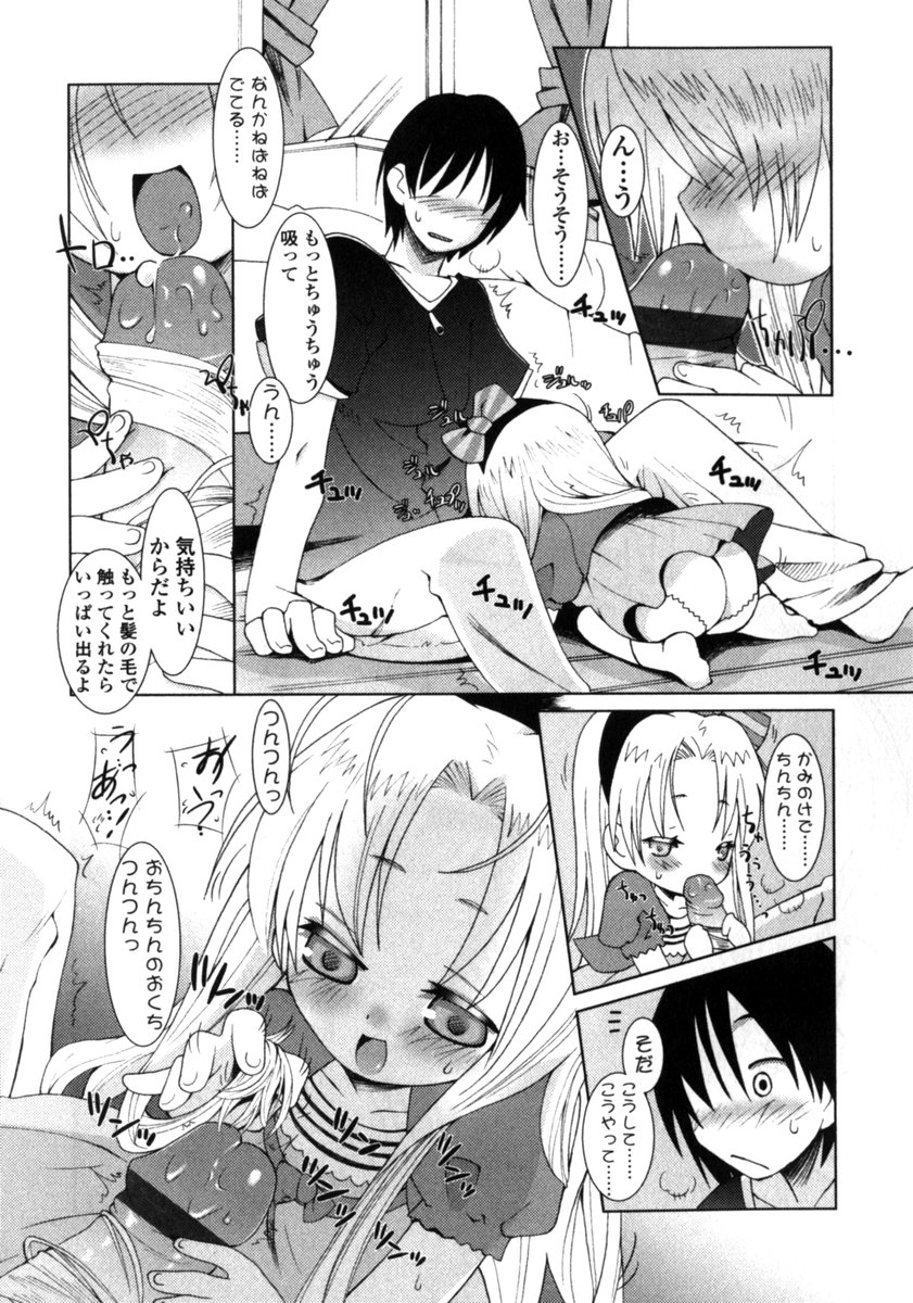 [Anthology] Manma Angel ~Angel 8~ - Page 29