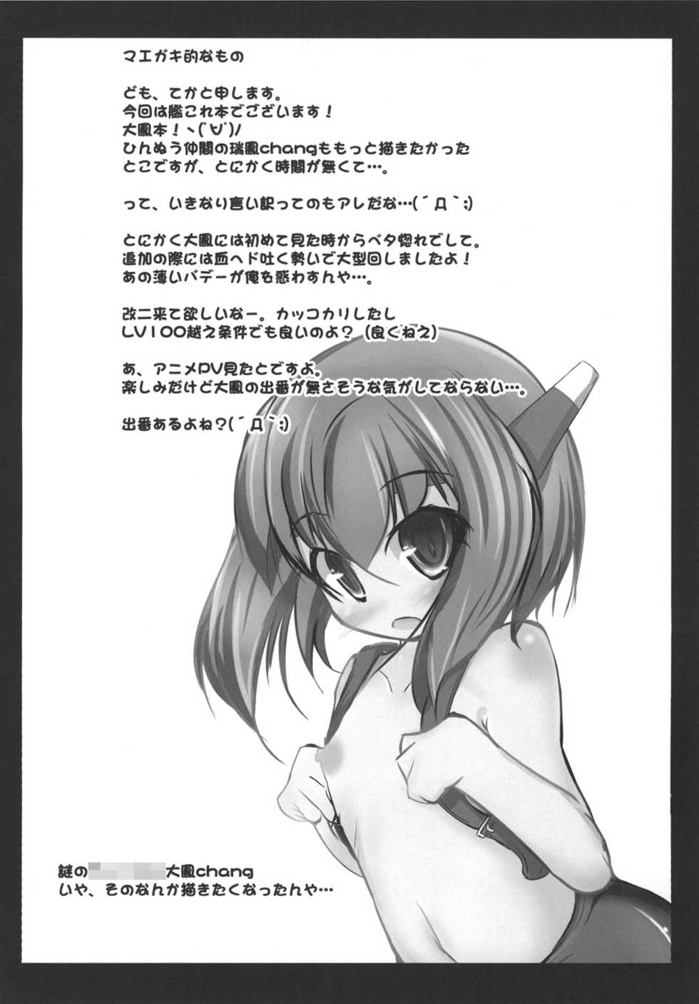 [Takanicle (Teka)] Roppongi Jazzy Kissa (Kantai Collection -KanColle-) [Digital] - Page 4