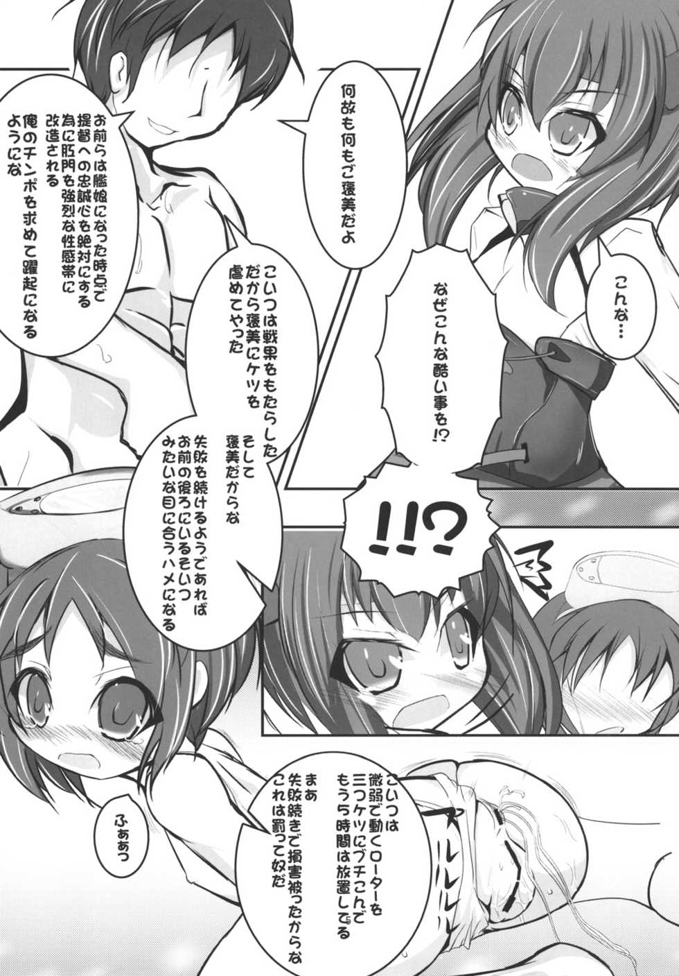 [Takanicle (Teka)] Roppongi Jazzy Kissa (Kantai Collection -KanColle-) [Digital] - Page 7