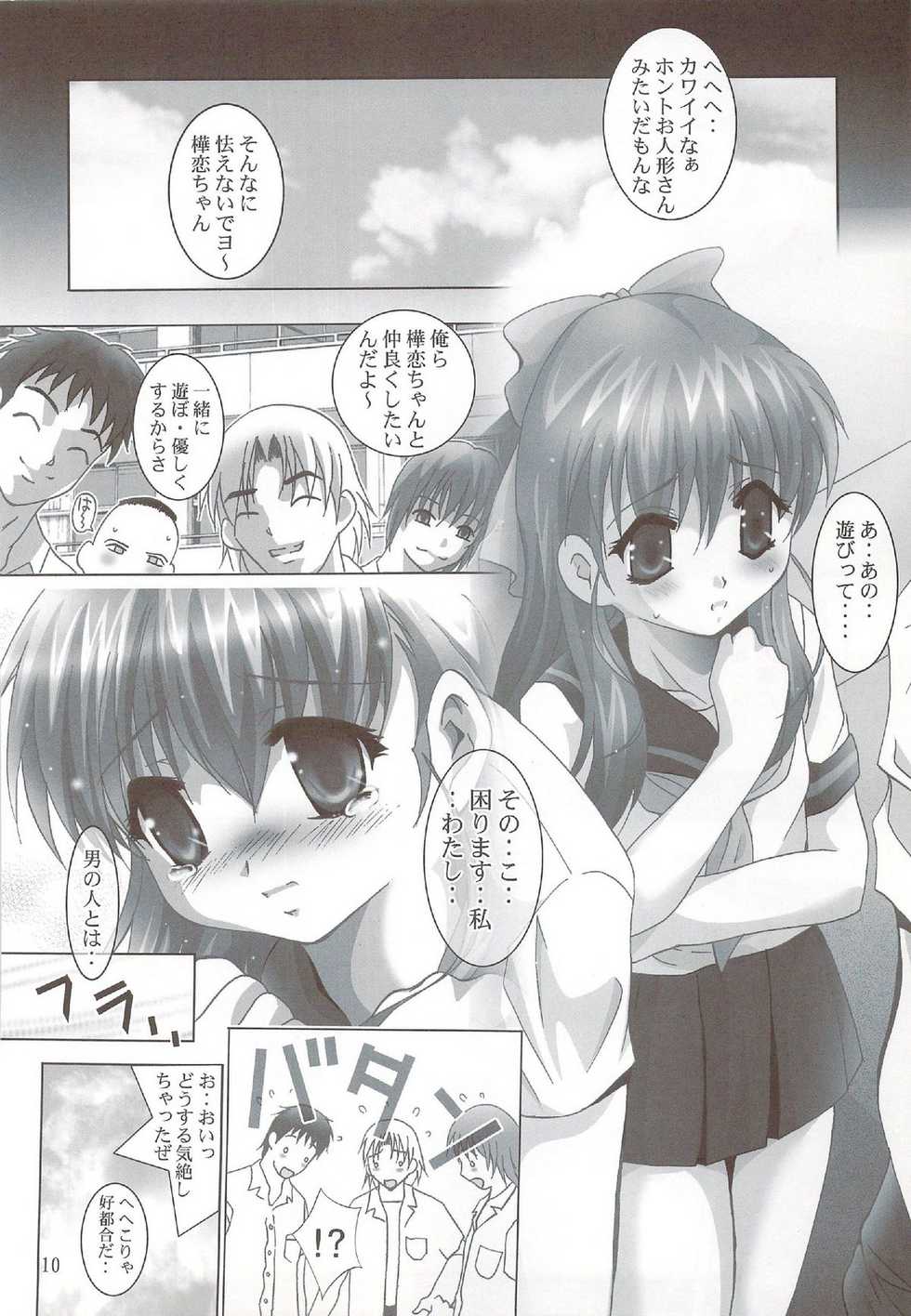 (CR34) [STUDIO BIG-X (Arino Hiroshi)] H Senjou no Aria (Onegai Twins) - Page 9