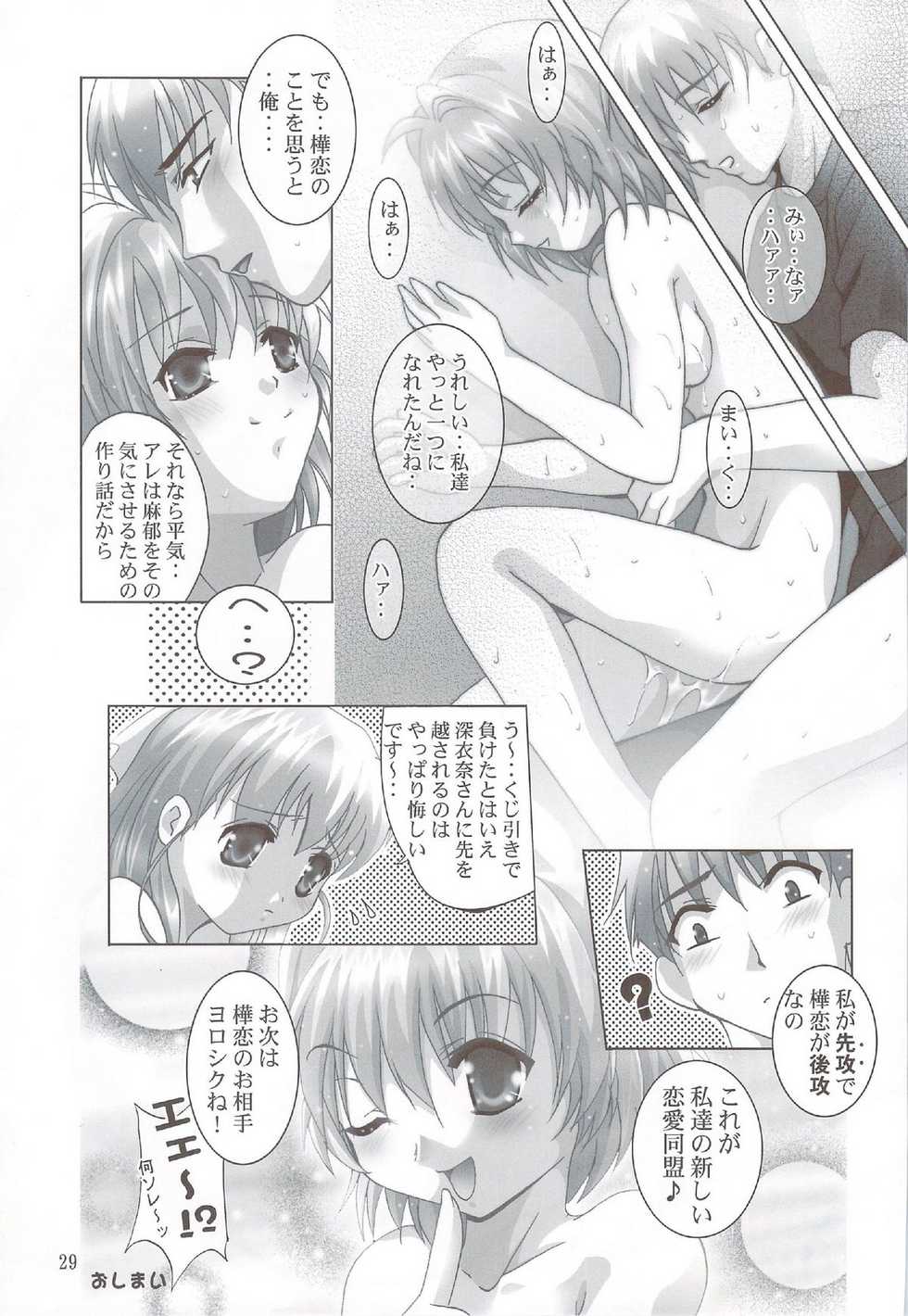 (CR34) [STUDIO BIG-X (Arino Hiroshi)] H Senjou no Aria (Onegai Twins) - Page 28