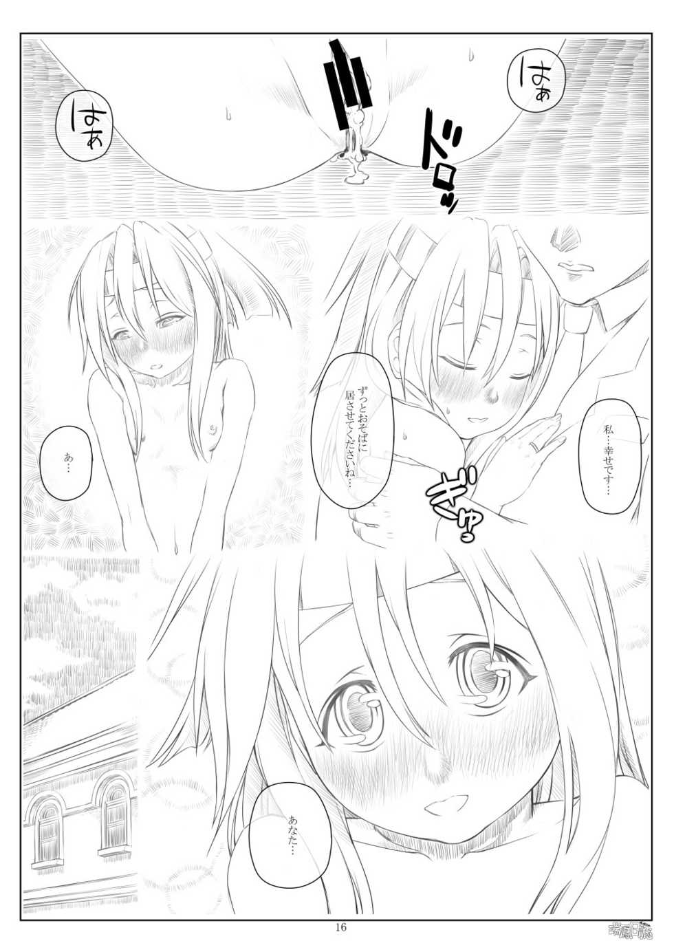 [Yohane (Kobiyuun)] Zuihou Nisshi 2 (Kantai Collection -KanColle-) [Digital] - Page 15