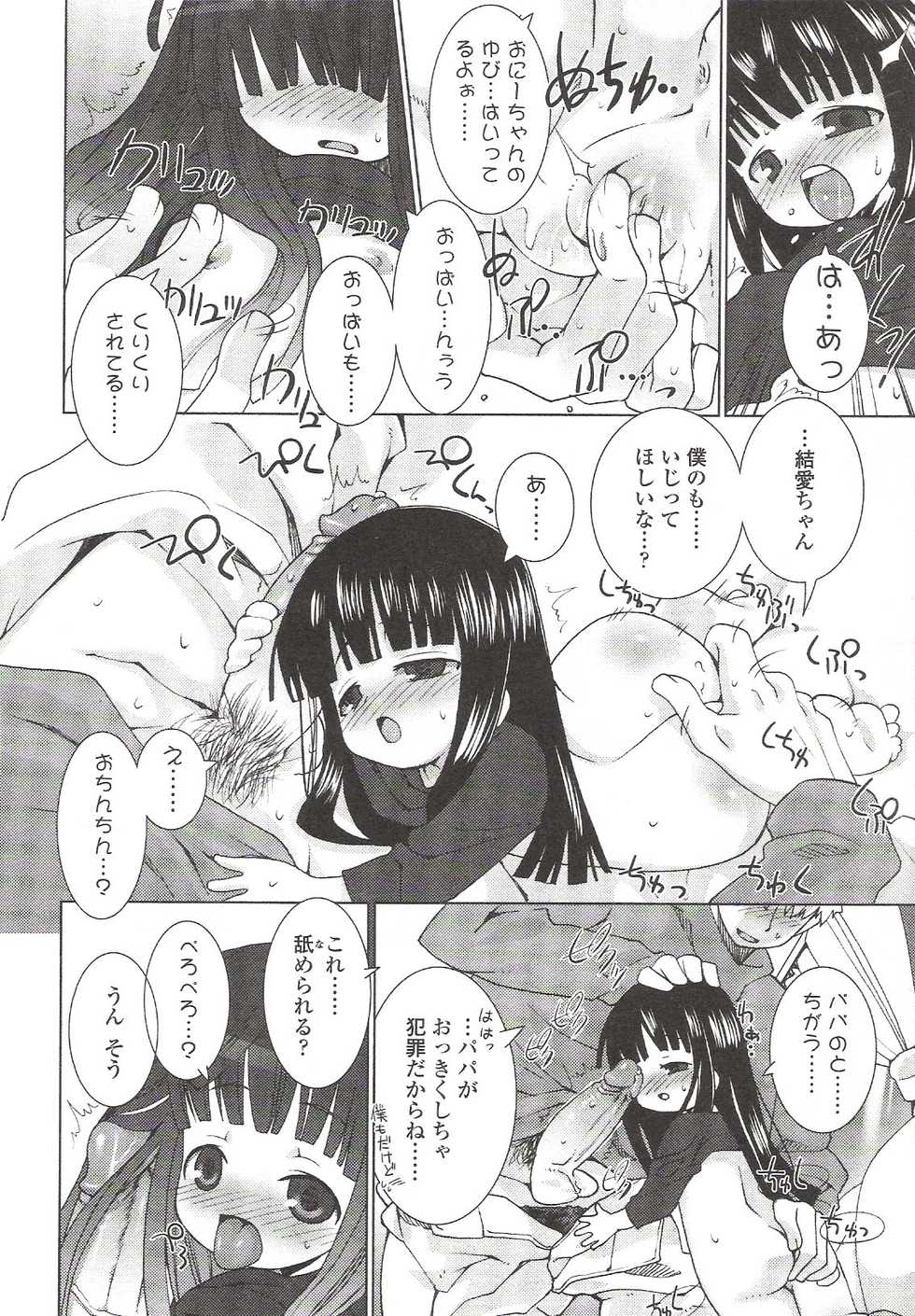 [Anthology] Suyasuya Angel ~Angel 9~ - Page 28