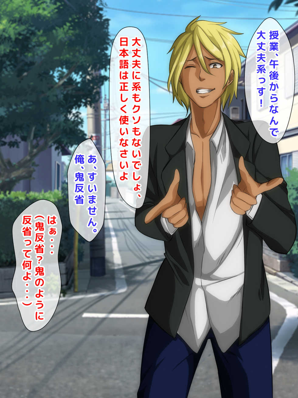 [Jiyuu Inpon Tou (Morino Kuma)] Furyou Girai na Hazu no Hitozuma ga Gal-O ni Otosarete Furin Shi, Otto ni Bareru made no Ichibu Shijuu - Page 14