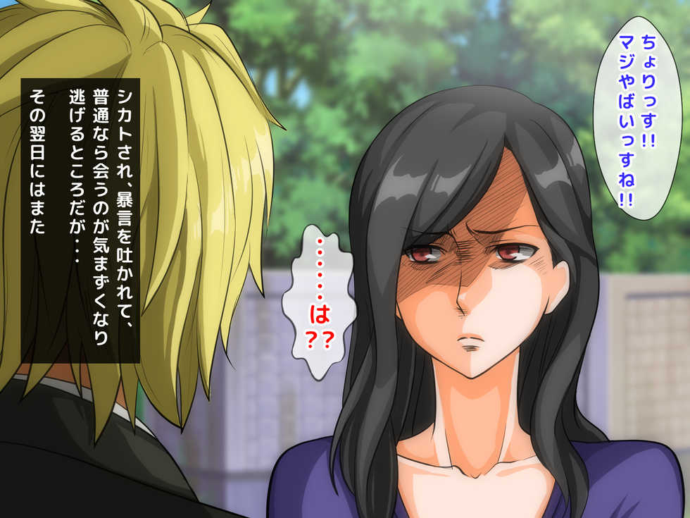 [Jiyuu Inpon Tou (Morino Kuma)] Furyou Girai na Hazu no Hitozuma ga Gal-O ni Otosarete Furin Shi, Otto ni Bareru made no Ichibu Shijuu - Page 17